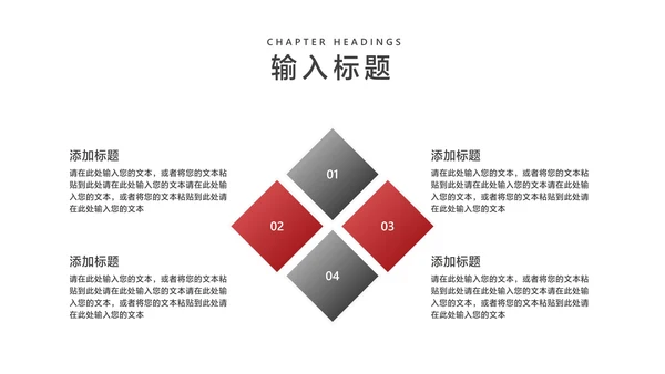 简约箭头员工工作总结汇报PPT模板