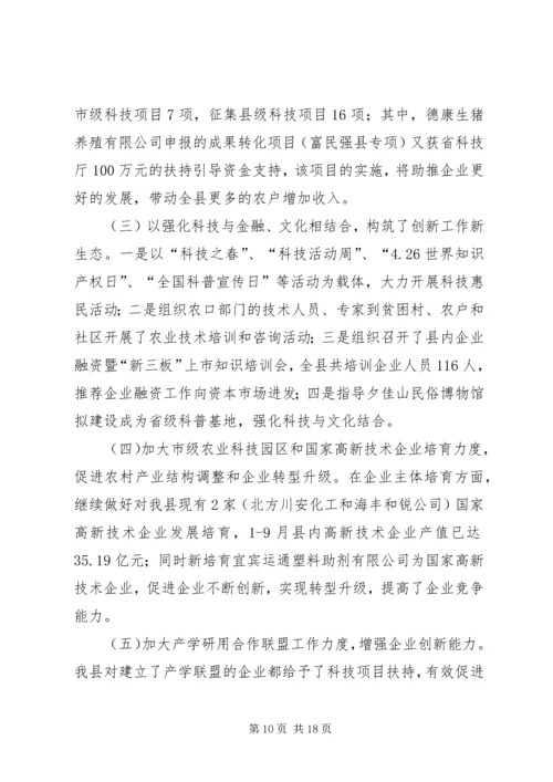 市场服务中心十二五工作总结和工作安排范文.docx