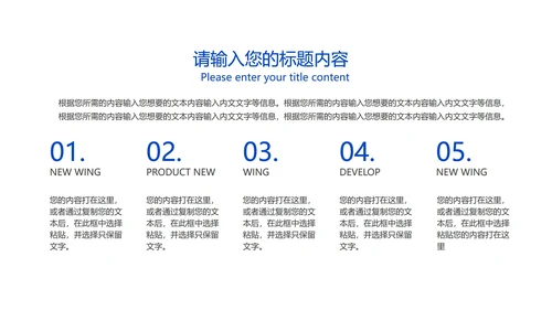 蓝色渐变风设计方案PPT模板