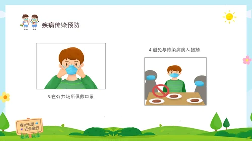 绿色清新木牌春光无限安全童行幼儿园安全教育主题班会PPT幼儿园安全教育日