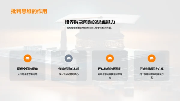 塑造未来：大学教育实践