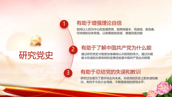 红领巾心向党少先队员童心向党PPT
