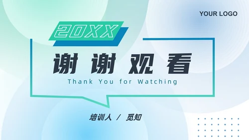 蓝绿色渐变简约几何形状风格员工关怀管理PPT