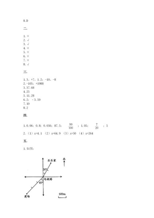 小学六年级升初中模拟试卷附参考答案（达标题）.docx