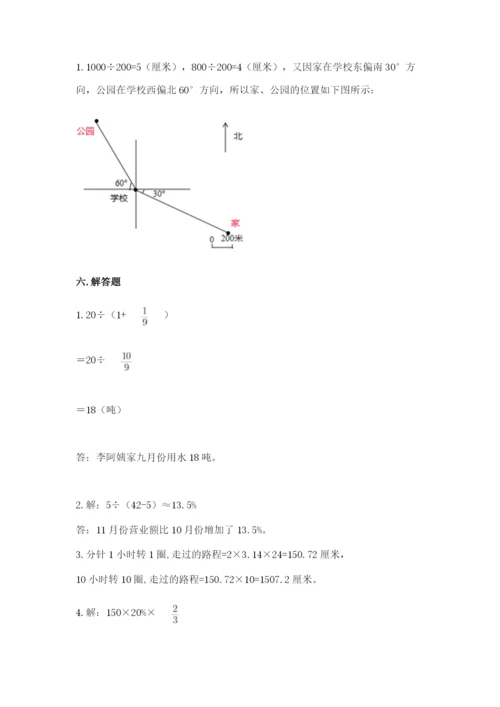 小学六年级上册数学期末测试卷附参考答案【培优】.docx