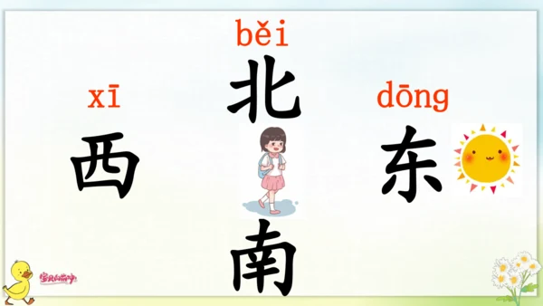 3 江南 课件