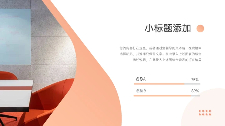 粉红渐变欧美风简约数据报告PPT模板