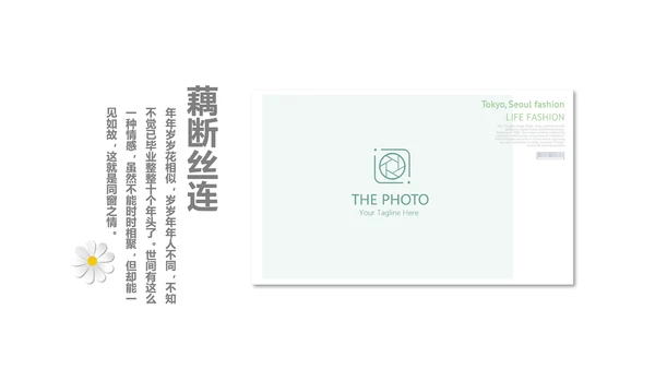 文艺小清新致青春毕业纪念册动态PPT模板