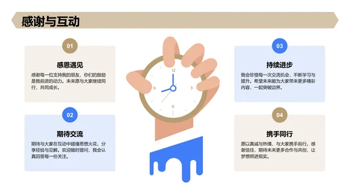 黄色3D风新生自我介绍PPT