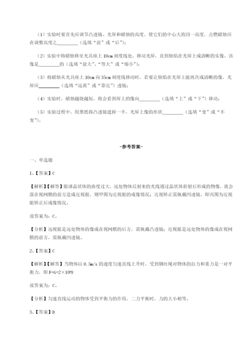 山西太原市外国语学校物理八年级下册期末考试专题攻克试题（含解析）.docx