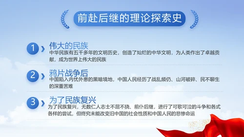 党建党支部年终工作总结汇报PPT党课