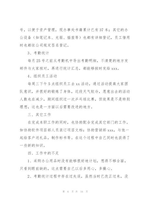 个人年度工作总结(集合15篇).docx