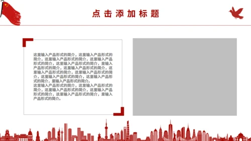 五四红旗手青年节通用PPT模板