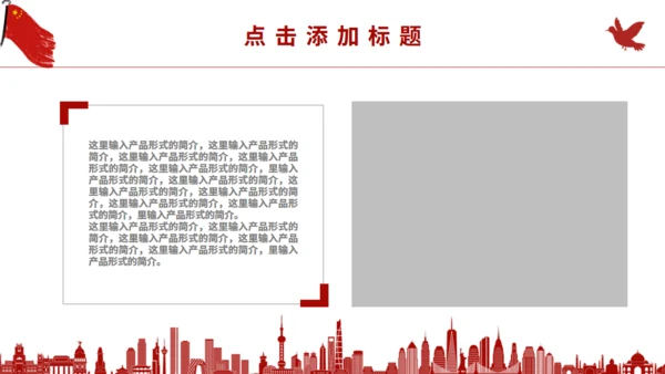 五四红旗手青年节通用PPT模板