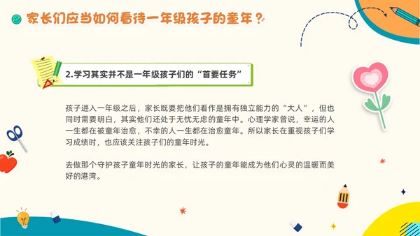 彩色卡通贴纸一年级家长会简约形状书本文具学生老师边框实拍期末期末家长会