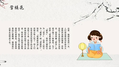 浅色古风道德讲堂六个主题PPT模板宣传PPT动态PPT