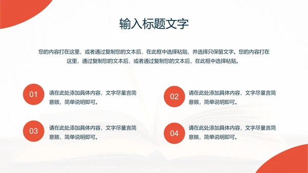 活力橙简约毕业论文答辩PPT模板