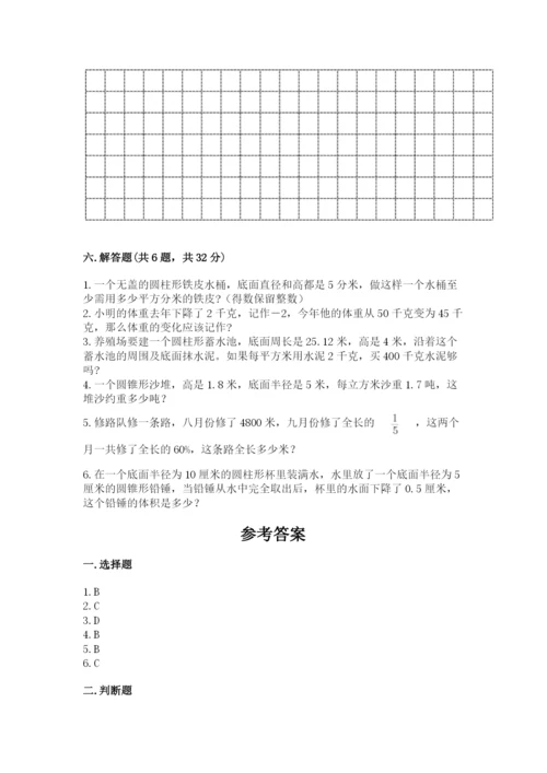 潮安县六年级下册数学期末测试卷精品带答案.docx