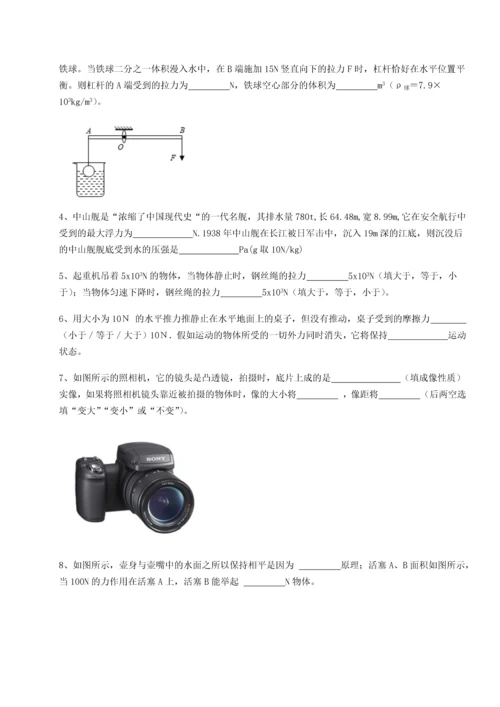 第二次月考滚动检测卷-重庆市大学城第一中学物理八年级下册期末考试专题攻克试题（含解析）.docx