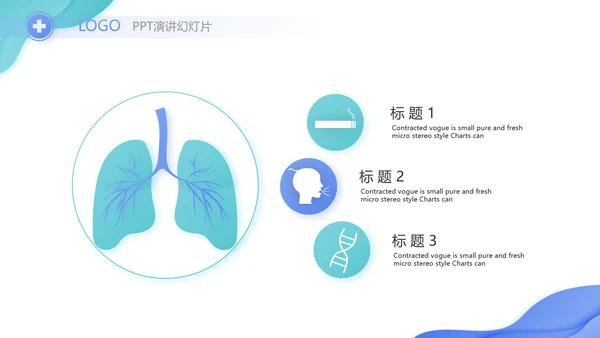 蓝色大气医疗医学工作汇报动态PPT模板
