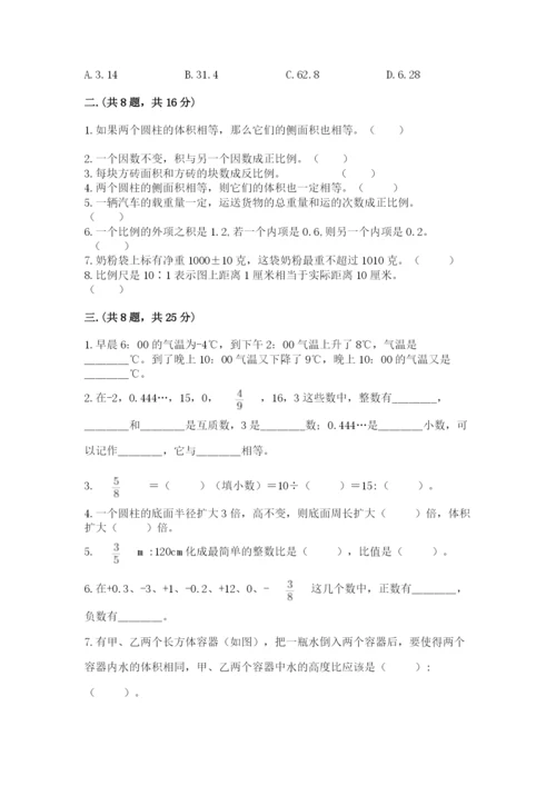 小学六年级数学毕业试题附答案【突破训练】.docx