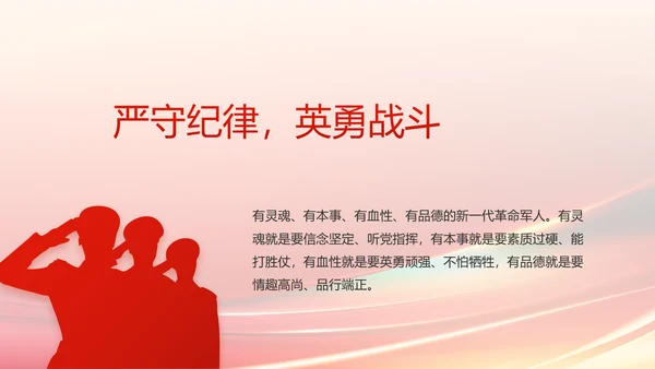欢庆国庆节主题班会动态PPT
