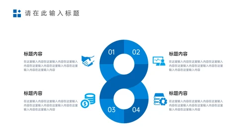 学校招生简章师资力量介绍通用PPT模板