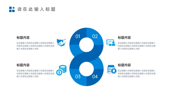 学校招生简章师资力量介绍通用PPT模板