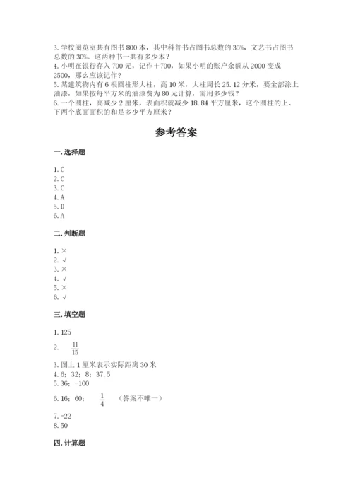晋宁县六年级下册数学期末测试卷精品有答案.docx