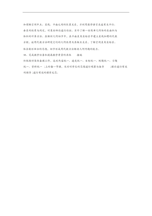 2022年高考数学(新高考1卷)试卷分析.docx
