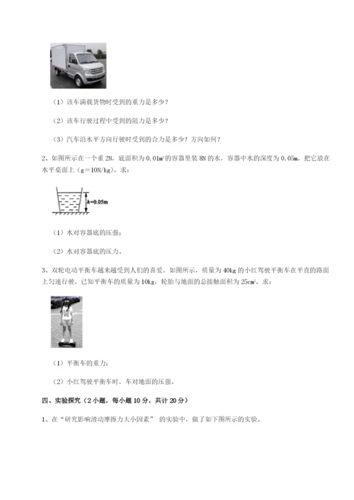 小卷练透乌龙木齐第四中学物理八年级下册期末考试专项测评试卷（含答案详解版）.docx
