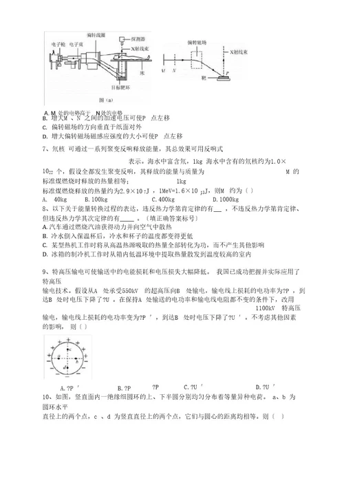 2023年高考全国II卷物理试题(答案解析)