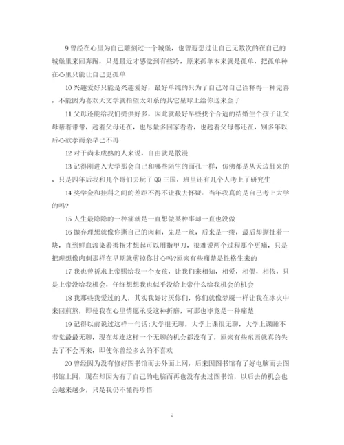 精编之大学毕业生个人总结范文2.docx