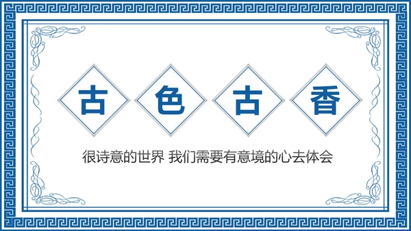 古色古香青花瓷水墨中国风工作总结PPT模板
