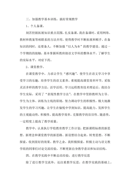 语文教师课堂心得总结五篇.docx