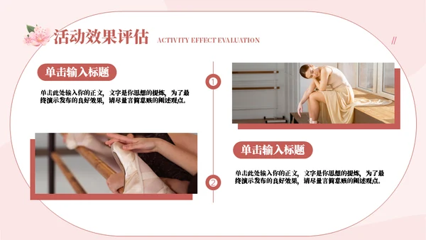女王三八节营销策划通用PPT模板