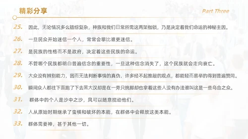 黑色简约实拍风乌合之众读书分享学生教育PPT