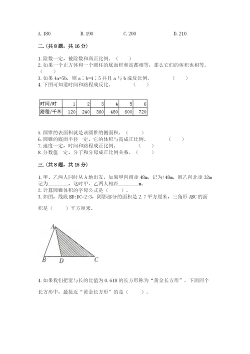 贵州省【小升初】2023年小升初数学试卷（考点梳理）.docx