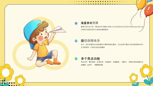 黄色卡通风幼儿园家长会PPT