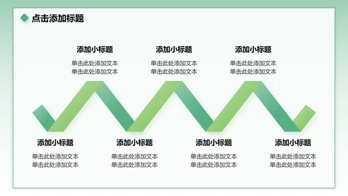 绿色小清新风花团锦簇主题汇报PPT模板