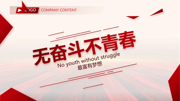 开场视频片头大气时尚毕业典礼PPT动态模板