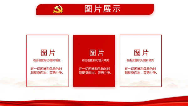 红色纪检监察干部培训党政通用动态PPT模板