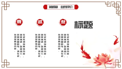 红色中国风传统节日小年通用PPT模板