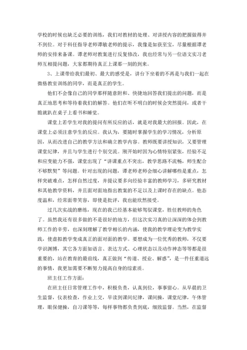 语文老师实习工作总结5篇.docx