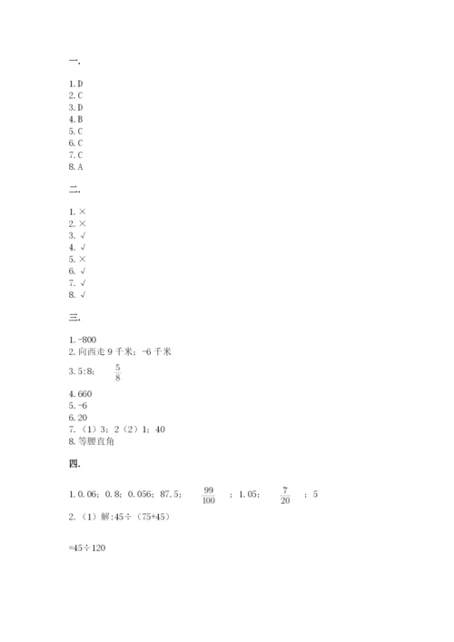 苏教版数学小升初模拟试卷精品【突破训练】.docx