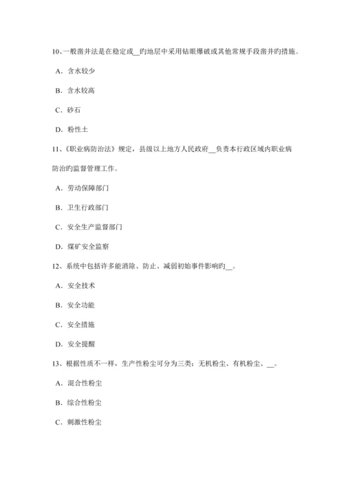 2023年天津安全工程师安全生产法石材生产、施工的安全细则试题.docx