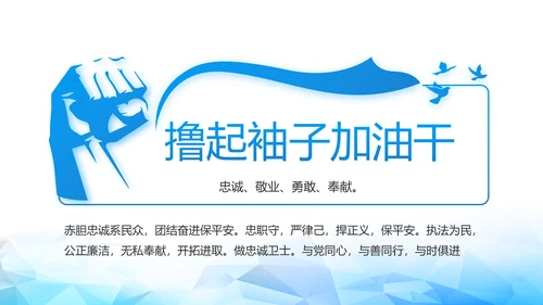 全国开展政法队伍教育整顿党课PPT