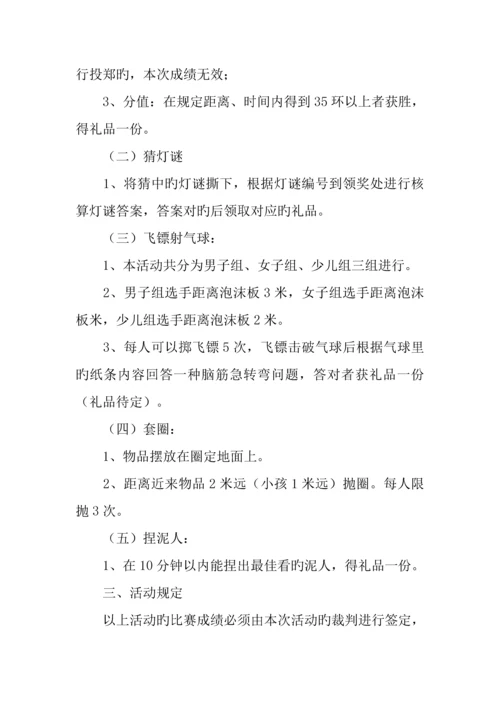 社区中秋节活动方案.docx
