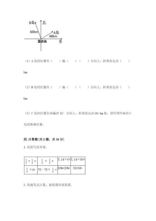 2022六年级上册数学期末考试试卷及完整答案1套.docx