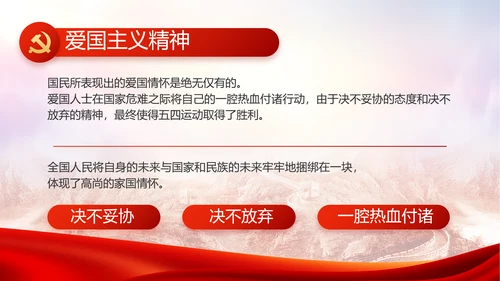 红色大气基层党建廉政述职报告PPT